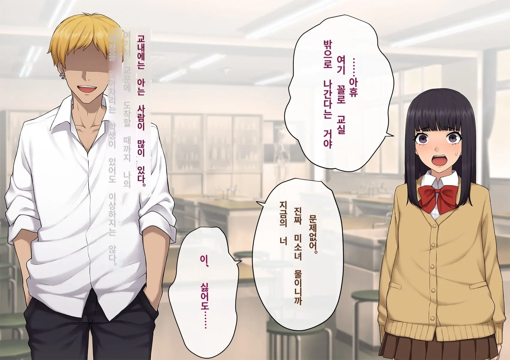 Kare No Kanojo Ni Natta Boku ~Cool Na Danshi Ga Josou Ni Hamatte Ochiru Made~ | 그의 여친이 돼버린 나